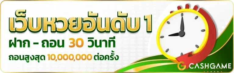 cashgame168 เครดิตฟรี