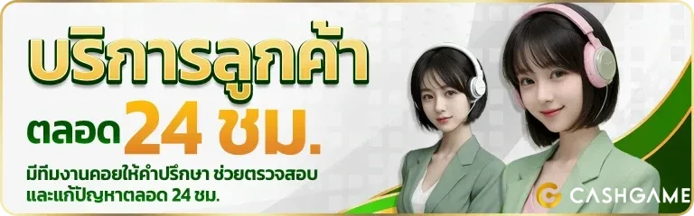 cashgame168 เครดิตฟรี